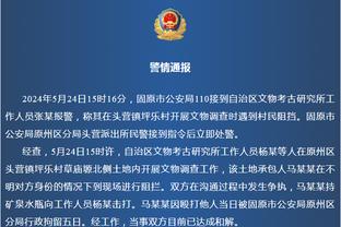 欧冠D组收官：皇社、国米均3胜3平，皇社净胜球占优居第一